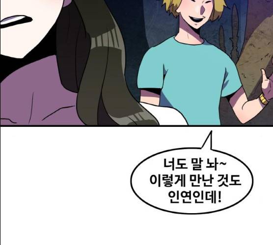 생존로그 8화 88