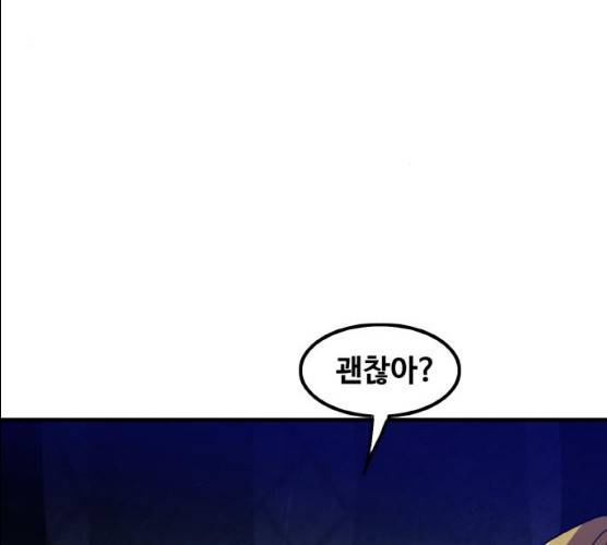 생존로그 8화 89