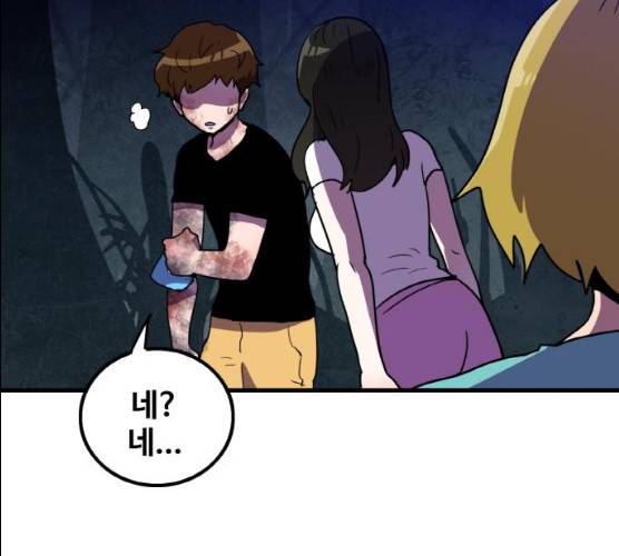 생존로그 8화 90