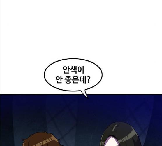 생존로그 8화 91