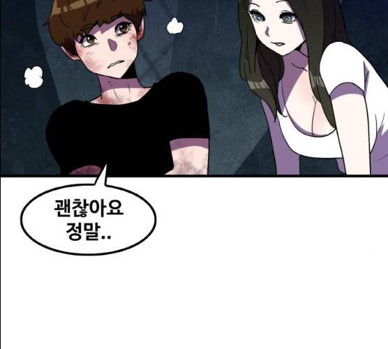 생존로그 8화 92