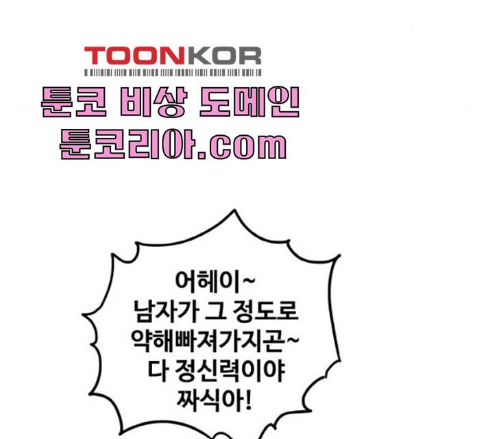 생존로그 8화 93