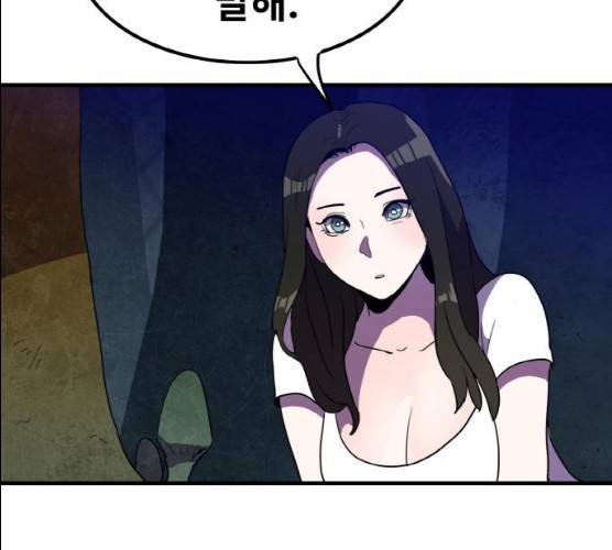 생존로그 8화 96