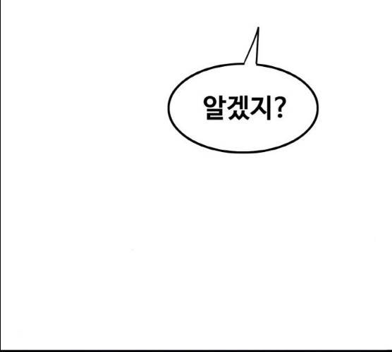생존로그 8화 97