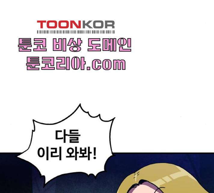 생존로그 8화 103