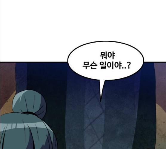 생존로그 8화 105