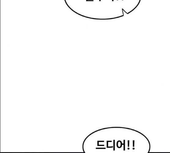생존로그 8화 113