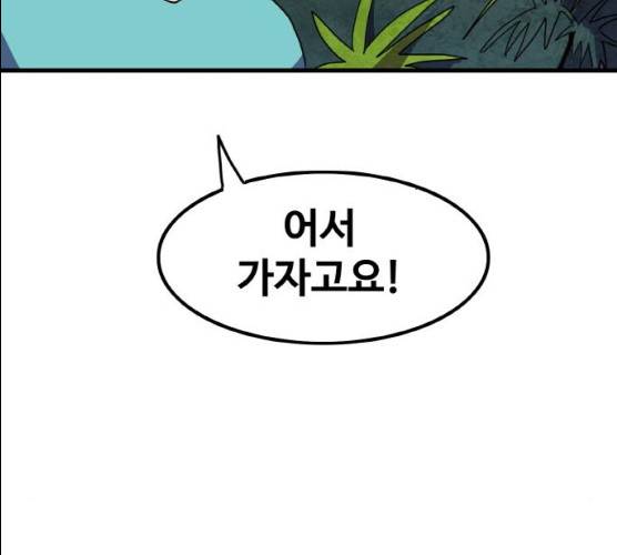 생존로그 8화 115