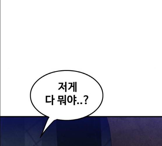 생존로그 8화 124