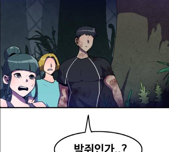 생존로그 8화 125