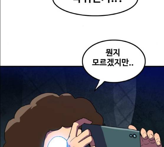 생존로그 8화 126