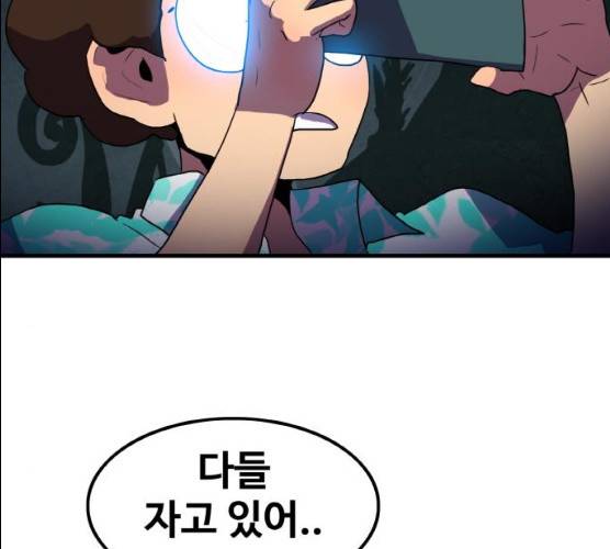 생존로그 8화 127