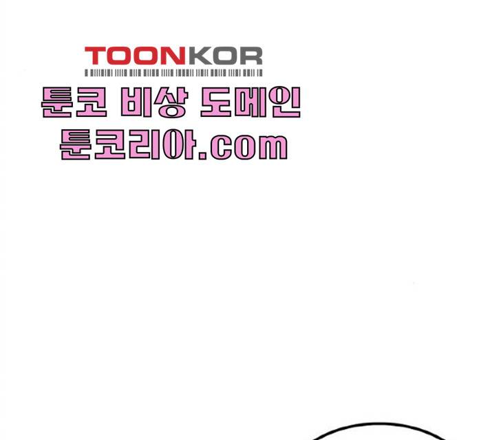 생존로그 8화 129