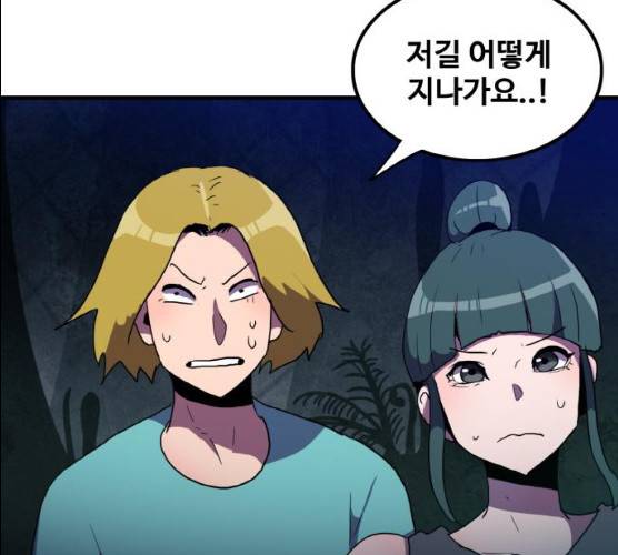 생존로그 8화 130