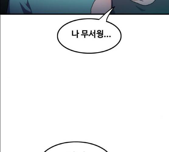생존로그 8화 131