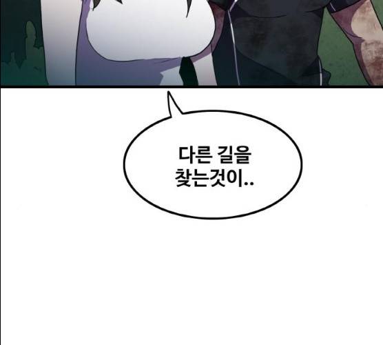 생존로그 8화 133
