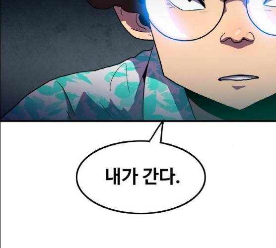 생존로그 8화 135