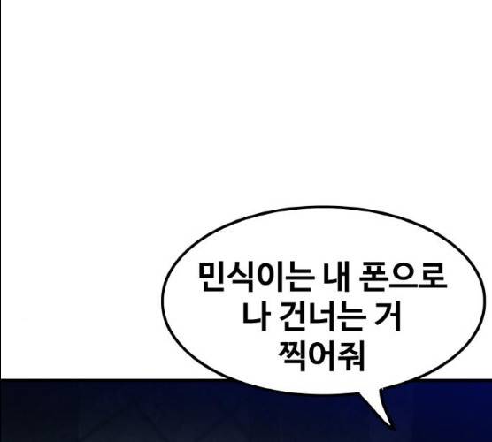 생존로그 8화 136