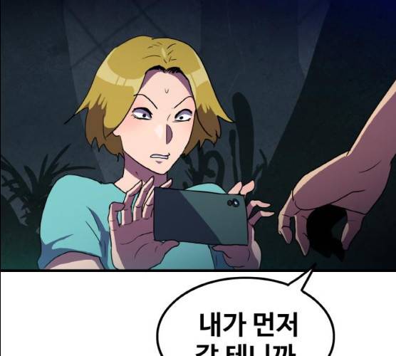 생존로그 8화 137