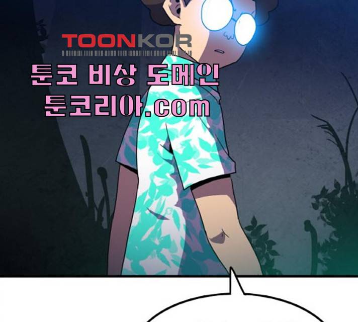 생존로그 8화 139