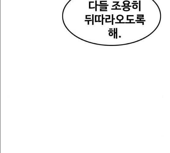생존로그 8화 140