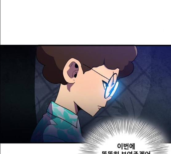 생존로그 8화 143