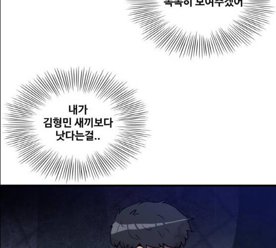 생존로그 8화 144