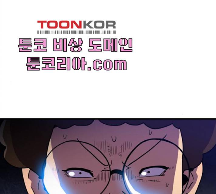 생존로그 8화 148