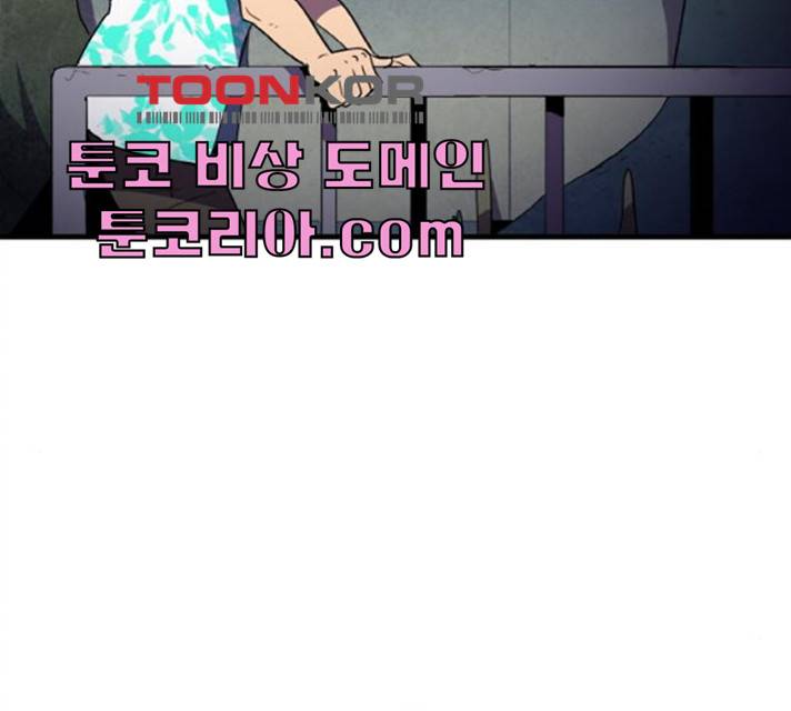 생존로그 8화 153