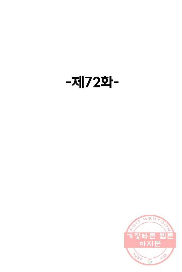 슈퍼 큐브 72화 2