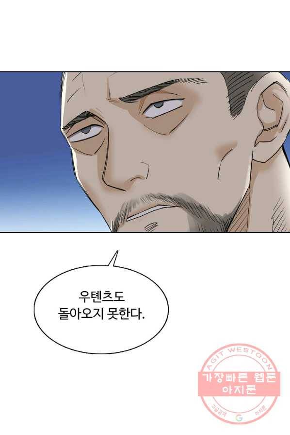 슈퍼 큐브 72화 3