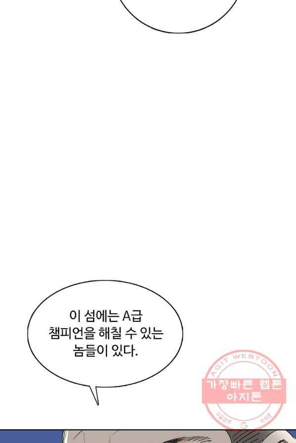 슈퍼 큐브 72화 5