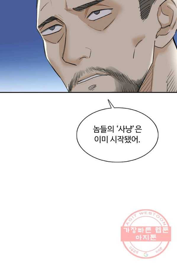 슈퍼 큐브 72화 6
