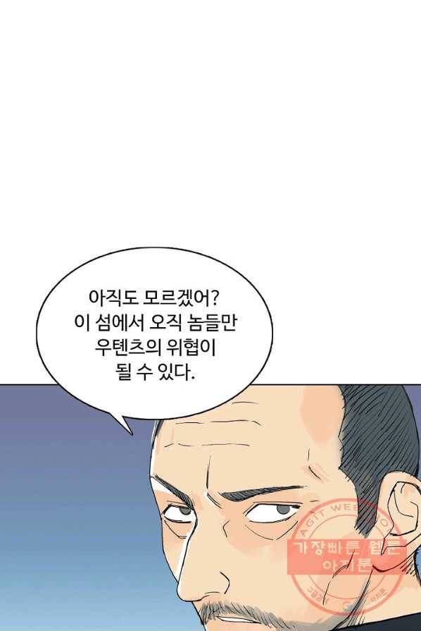 슈퍼 큐브 72화 8