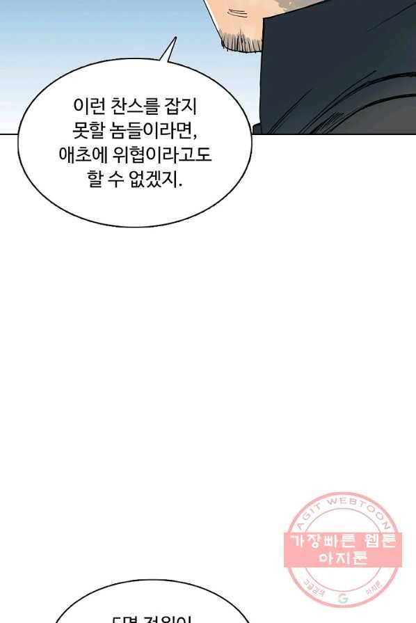 슈퍼 큐브 72화 9