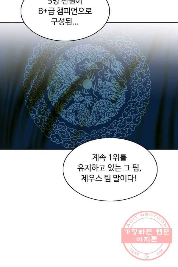 슈퍼 큐브 72화 10