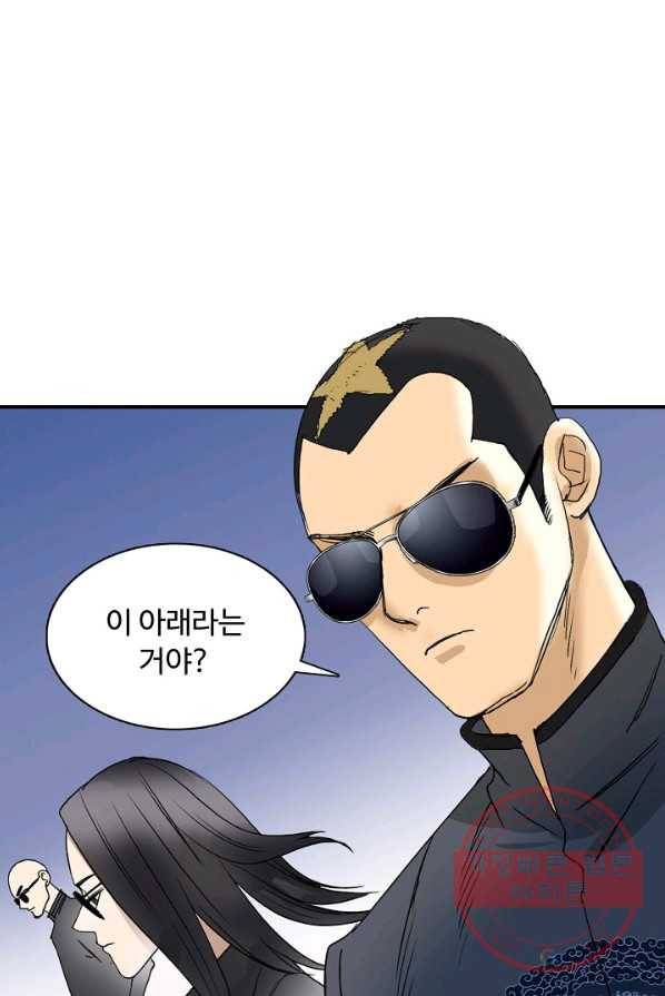 슈퍼 큐브 72화 11