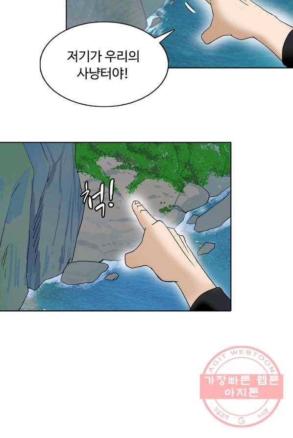슈퍼 큐브 72화 13