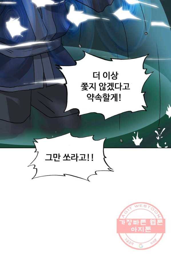 슈퍼 큐브 72화 16