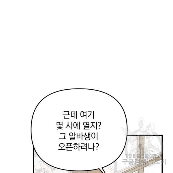 용, 감한 연애 13화 2