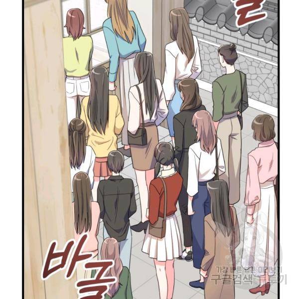 용, 감한 연애 13화 5