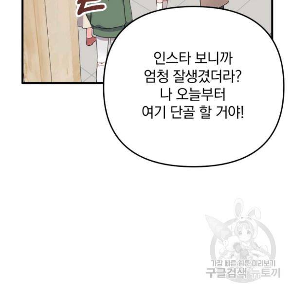 용, 감한 연애 13화 6