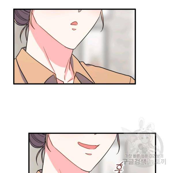 용, 감한 연애 13화 7