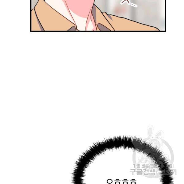 용, 감한 연애 13화 8