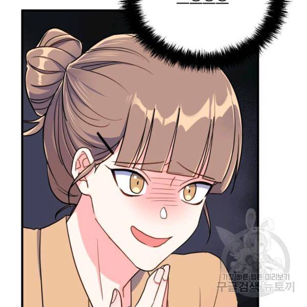 용, 감한 연애 13화 9
