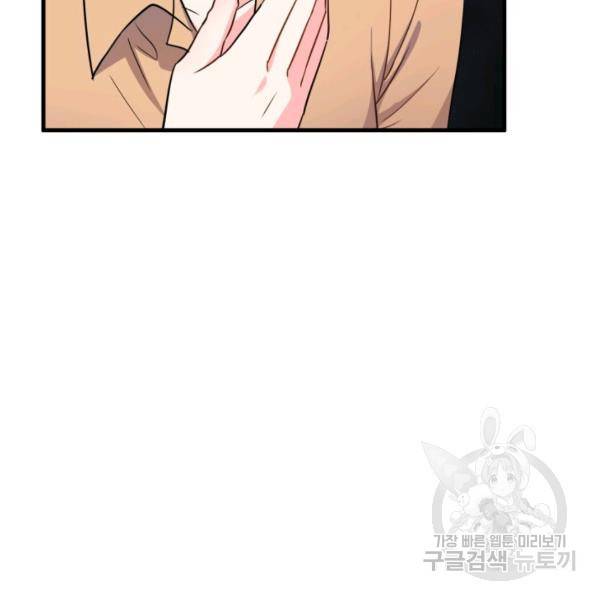 용, 감한 연애 13화 10