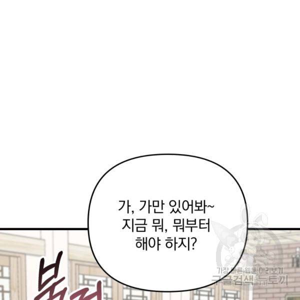 용, 감한 연애 13화 14