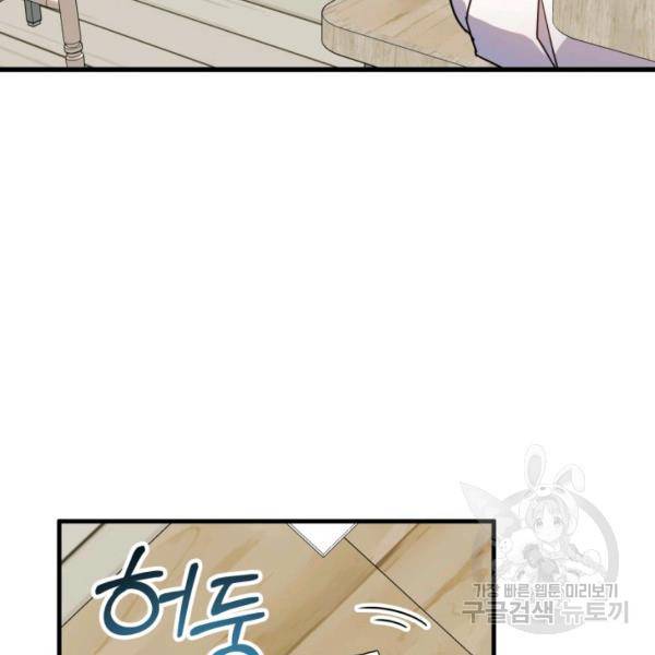 용, 감한 연애 13화 16