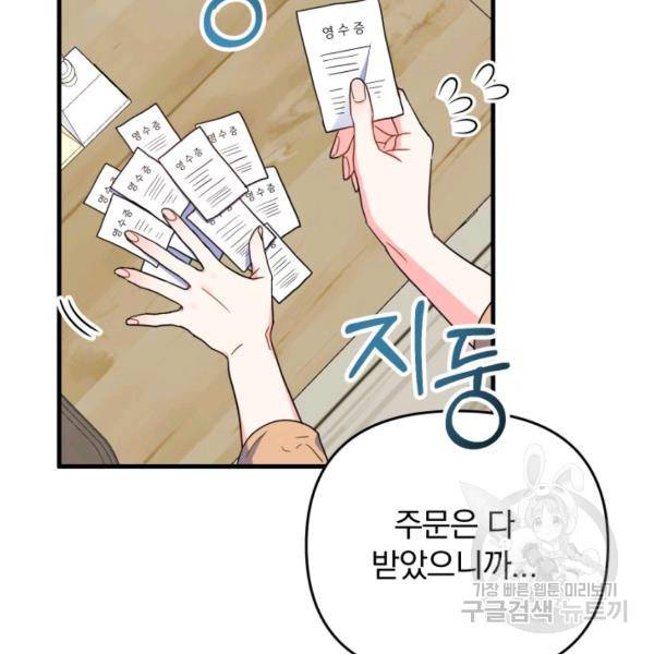 용, 감한 연애 13화 17