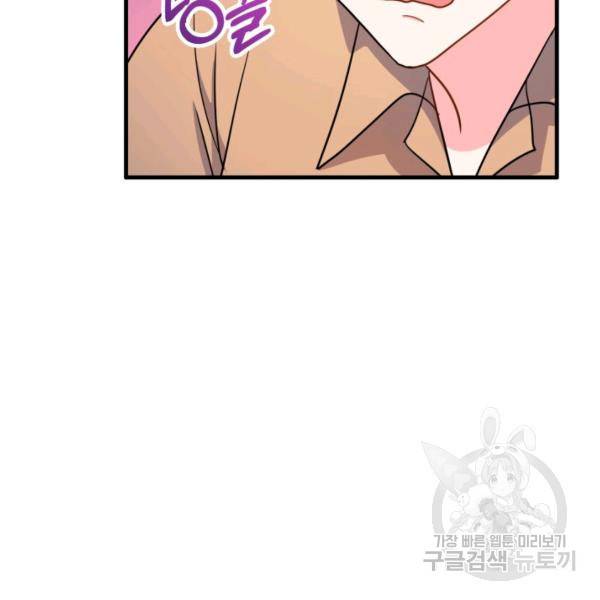 용, 감한 연애 13화 22